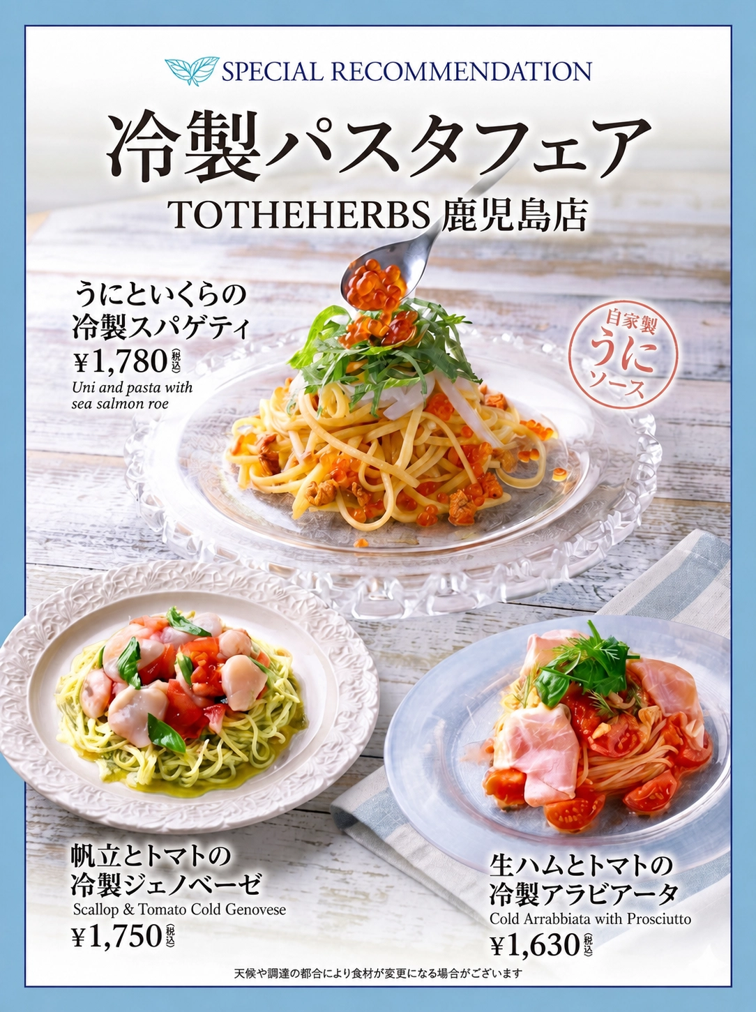 トゥーザ ハーブ ズ 鹿児島 店